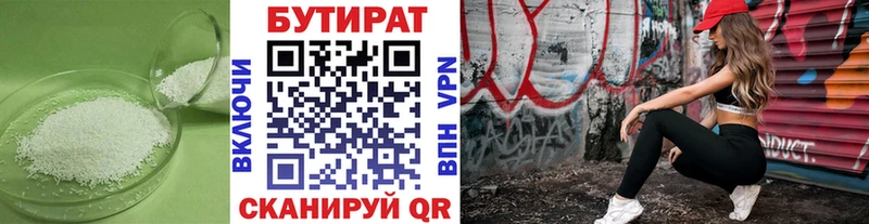 продажа наркотиков  Питкяранта  Бутират Butirat 