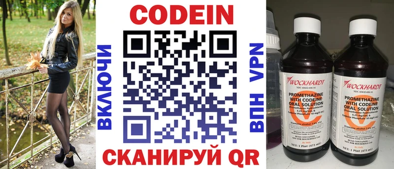 Кодеин напиток Lean (лин)  Питкяранта 