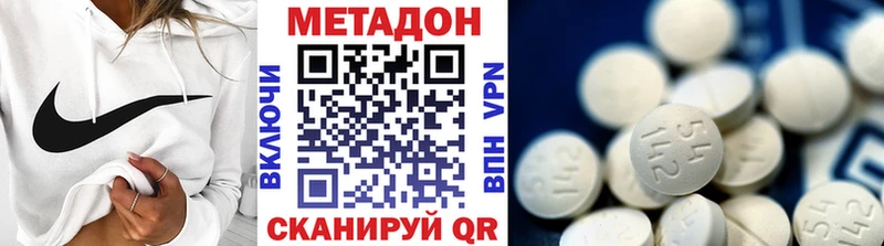 Метадон VHQ  купить наркотики сайты  Питкяранта 